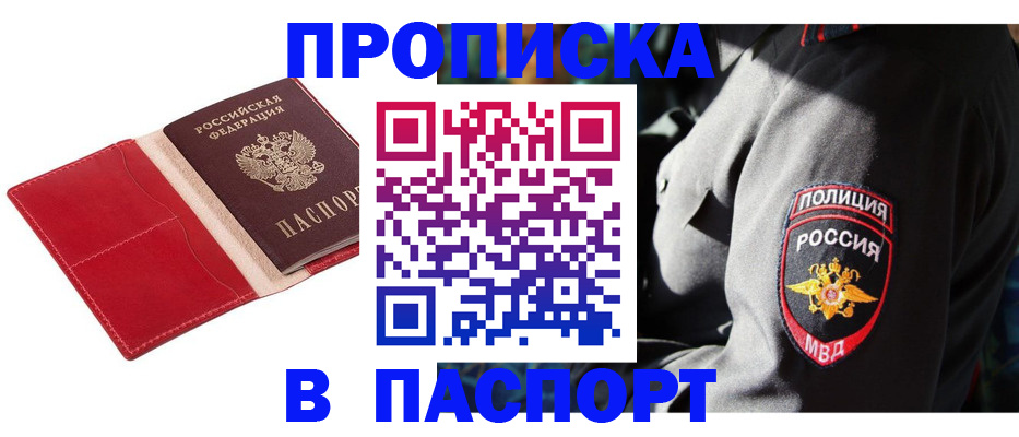 временная регистрация гарантия в Бокситогорске