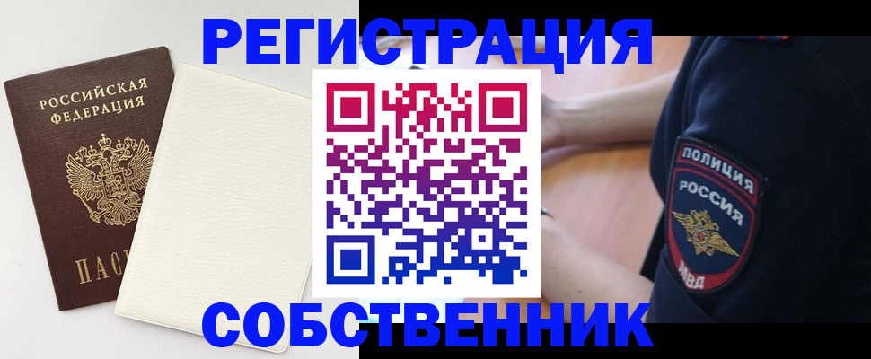 прописка регистрация в Бокситогорске